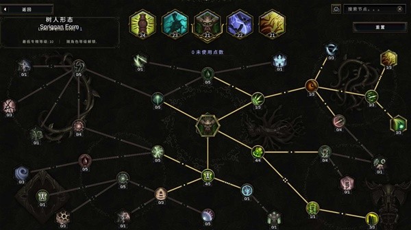 最后纪元图腾树德BD怎么玩