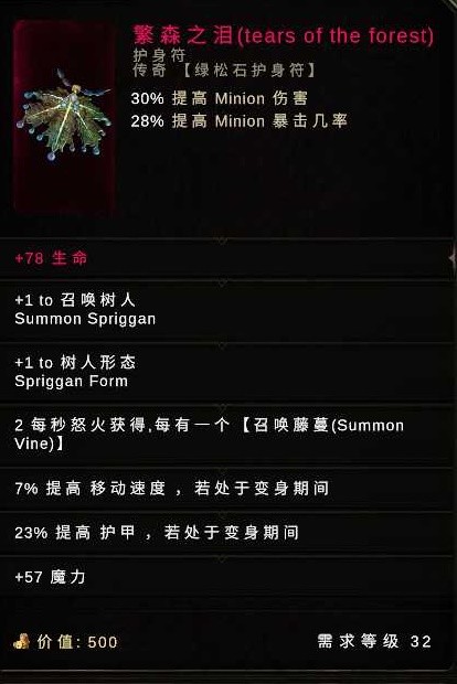 最后纪元图腾树德BD怎么玩