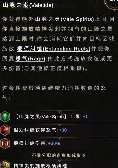 最后纪元图腾树德BD怎么玩