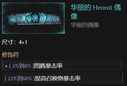 最后纪元图腾树德BD怎么玩