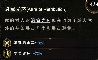 最后纪元图腾树德BD怎么玩