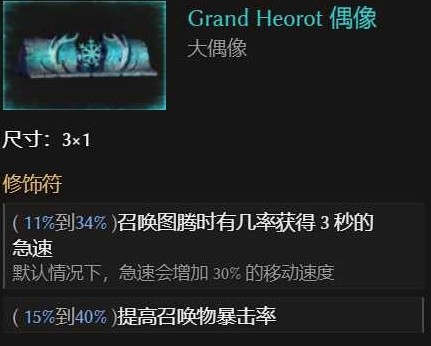 最后纪元图腾树德BD怎么玩