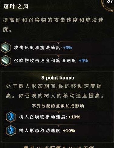 最后纪元图腾树德BD怎么玩