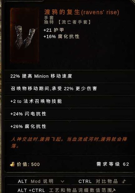 最后纪元图腾树德BD怎么玩