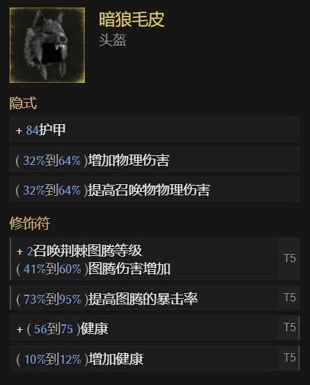 最后纪元图腾树德BD怎么玩