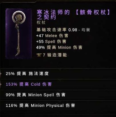 最后纪元图腾树德BD怎么玩