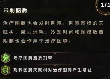 最后纪元图腾树德BD怎么玩