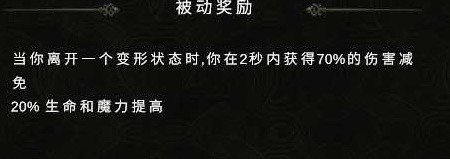 最后纪元图腾树德BD怎么玩