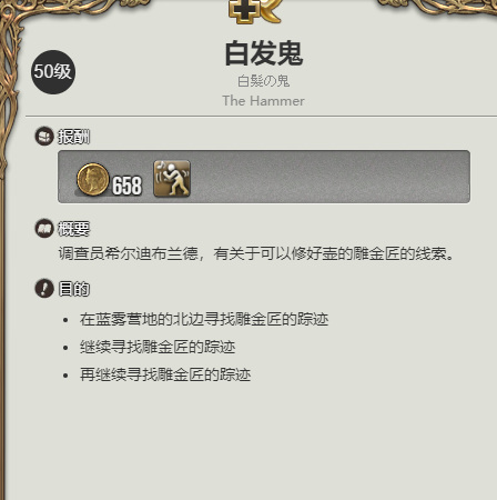 ff14绅士舞步怎么获得