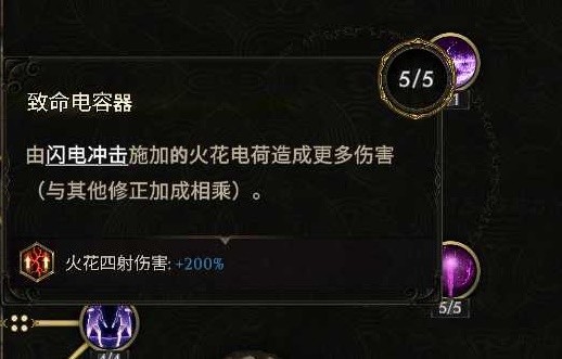 最后纪元符文大师电冲电火花BD怎么玩
