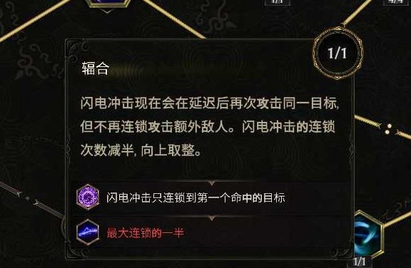 最后纪元符文大师电冲电火花BD怎么玩