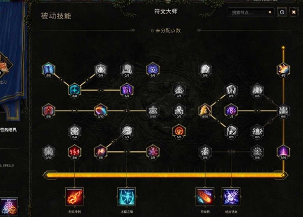 最后纪元符文大师电冲电火花BD怎么玩