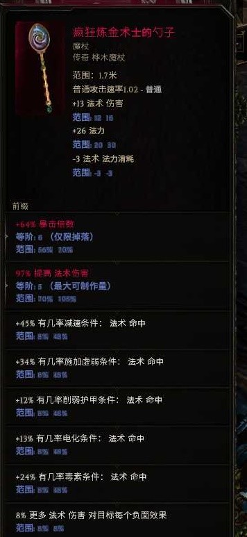 最后纪元符文大师电冲电火花BD怎么玩