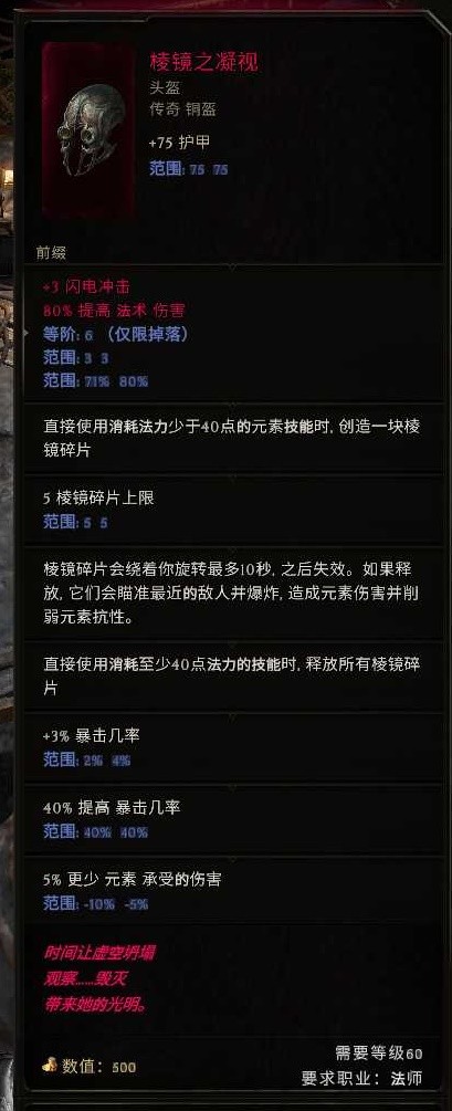 最后纪元符文大师电冲电火花BD怎么玩