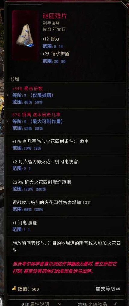 最后纪元符文大师电冲电火花BD怎么玩