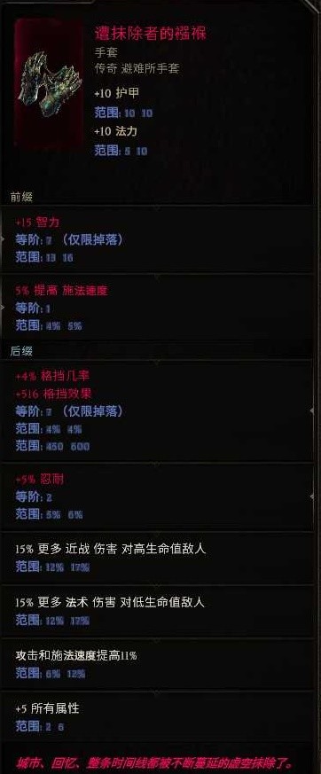 最后纪元符文大师电冲电火花BD怎么玩