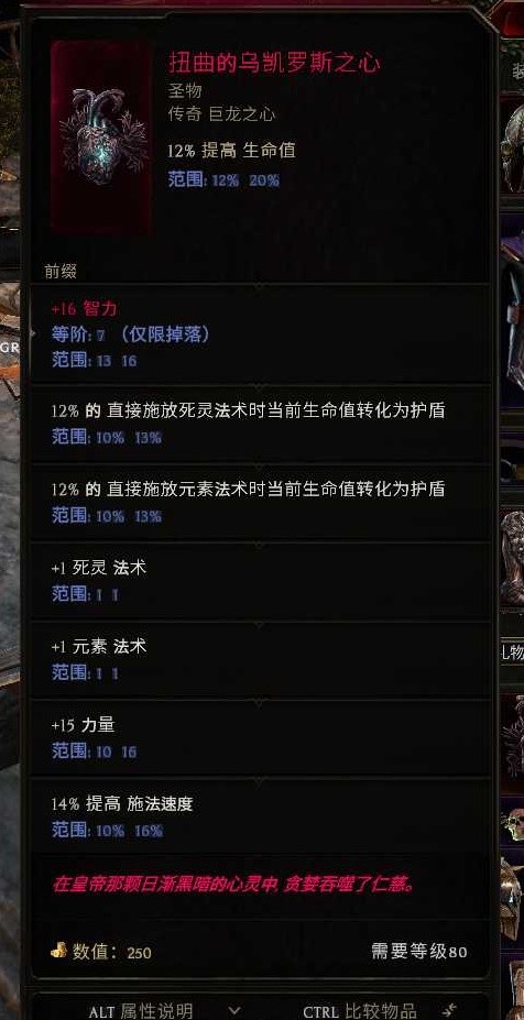 最后纪元符文大师电冲电火花BD怎么玩