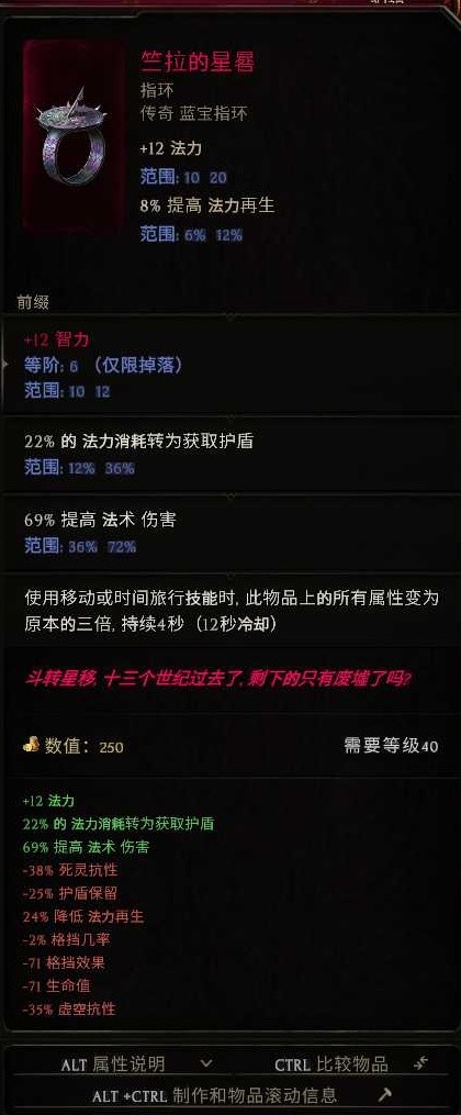 最后纪元符文大师电冲电火花BD怎么玩