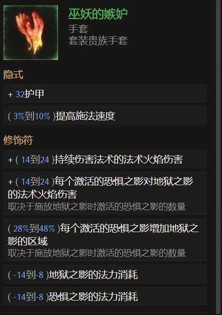 最后纪元符文大师冻伤流BD怎么玩