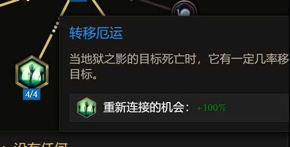 最后纪元符文大师冻伤流BD怎么玩