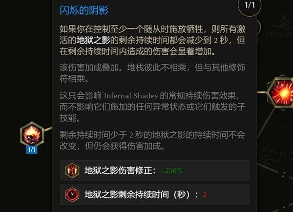 最后纪元符文大师冻伤流BD怎么玩