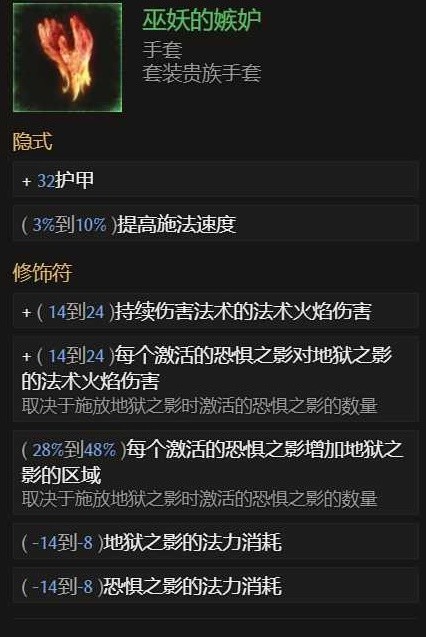 最后纪元符文大师冻伤流BD怎么玩