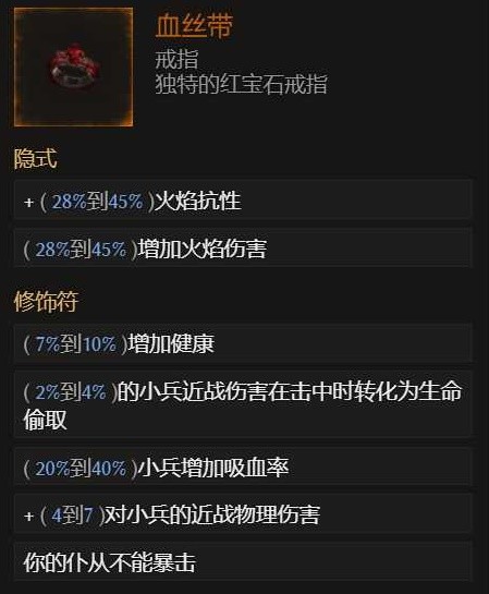 最后纪元符文大师冻伤流BD怎么玩