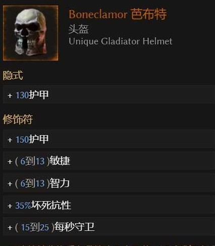 最后纪元符文大师冻伤流BD怎么玩