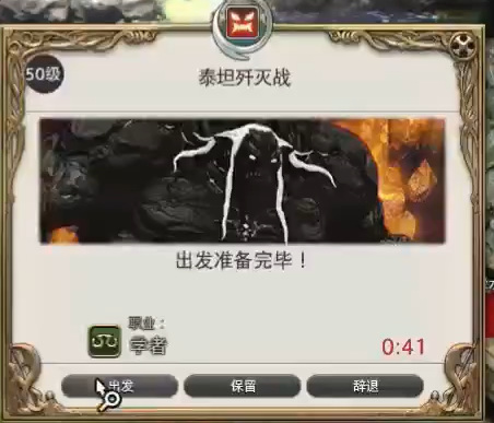 ff14泰坦歼灭战怎么开