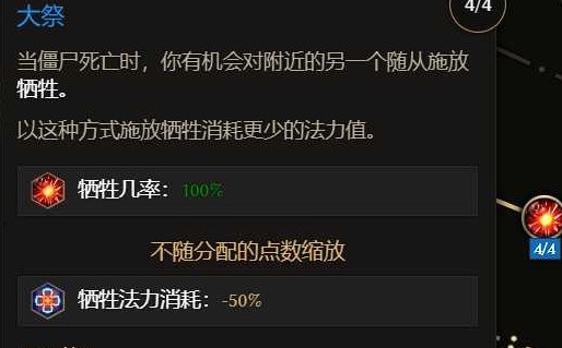 最后纪元死灵法师地狱幽影BD怎么玩