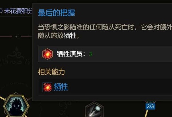 最后纪元死灵法师地狱幽影BD怎么玩