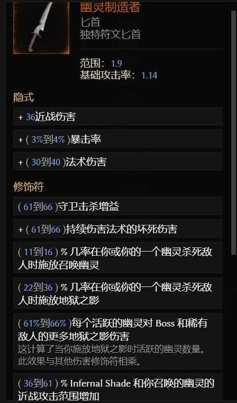 最后纪元死灵法师地狱幽影BD怎么玩