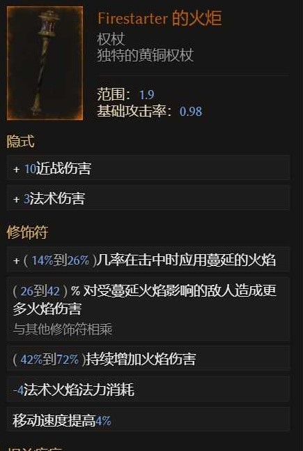 最后纪元死灵法师地狱幽影BD怎么玩
