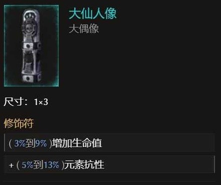 最后纪元死灵法师地狱幽影BD怎么玩