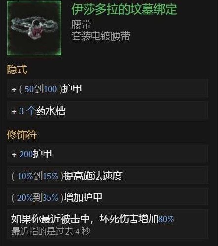 最后纪元奔雷熊德BD怎么玩