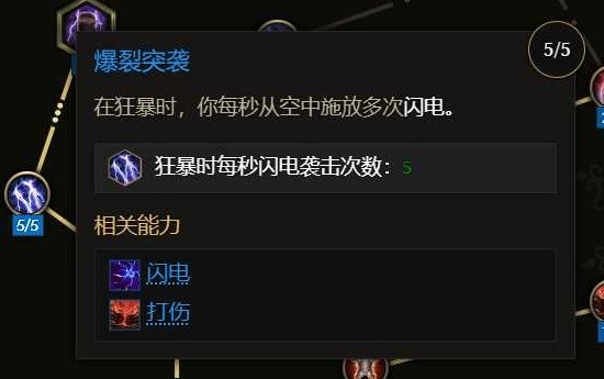 最后纪元奔雷熊德BD怎么玩