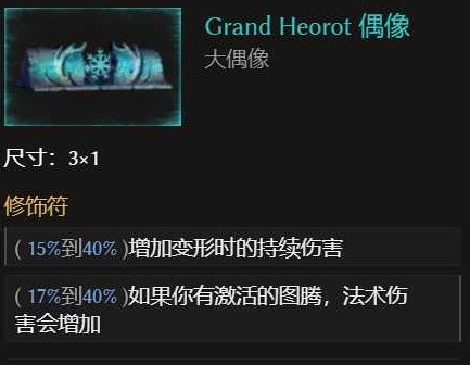 最后纪元奔雷熊德BD怎么玩
