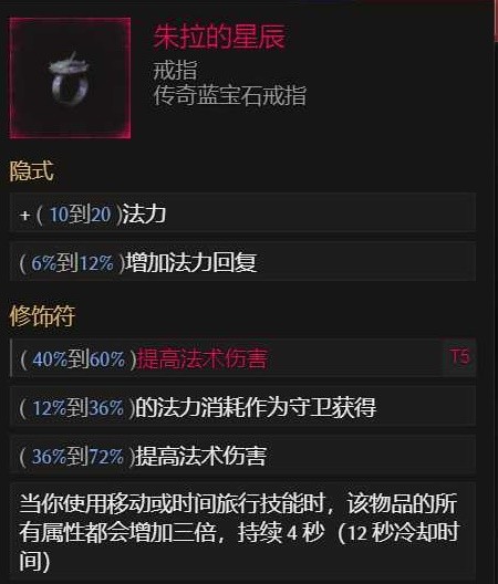 最后纪元奔雷熊德BD怎么玩
