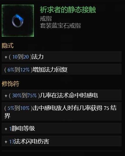 最后纪元奔雷熊德BD怎么玩