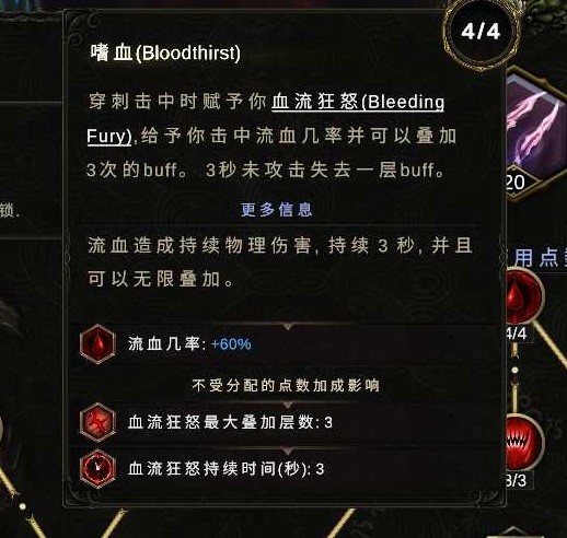 最后纪元刀刃舞者点燃dot流BD怎么玩