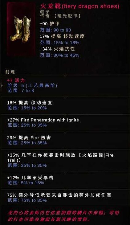 最后纪元刀刃舞者点燃dot流BD怎么玩
