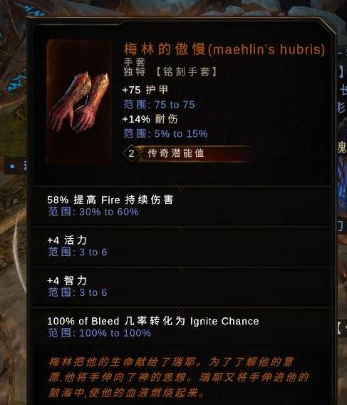 最后纪元刀刃舞者点燃dot流BD怎么玩