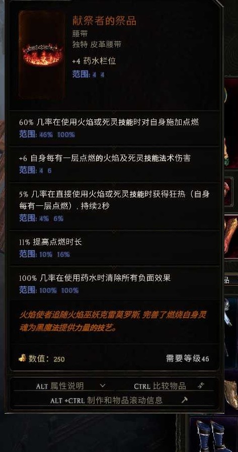 最后纪元死灵火召流BD怎么玩