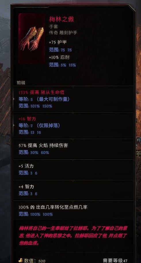 最后纪元死灵火召流BD怎么玩