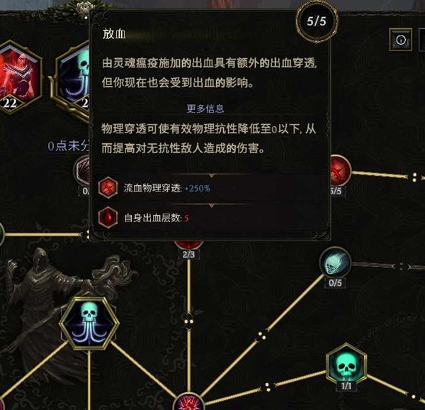 最后纪元死灵火召流BD怎么玩