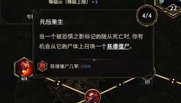 最后纪元死灵火召流BD怎么玩