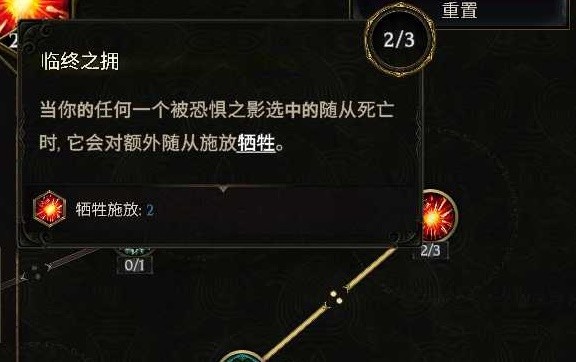 最后纪元死灵火召流BD怎么玩