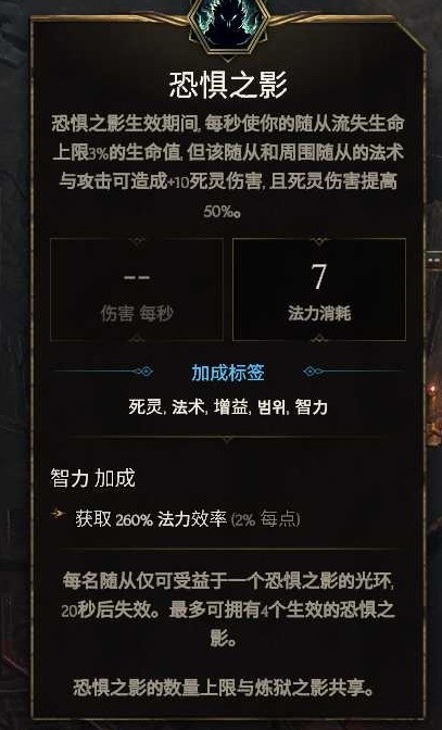最后纪元死灵火召流BD怎么玩