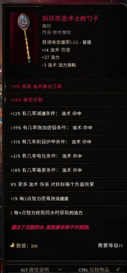 最后纪元死灵火召流BD怎么玩