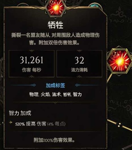 最后纪元死灵火召流BD怎么玩